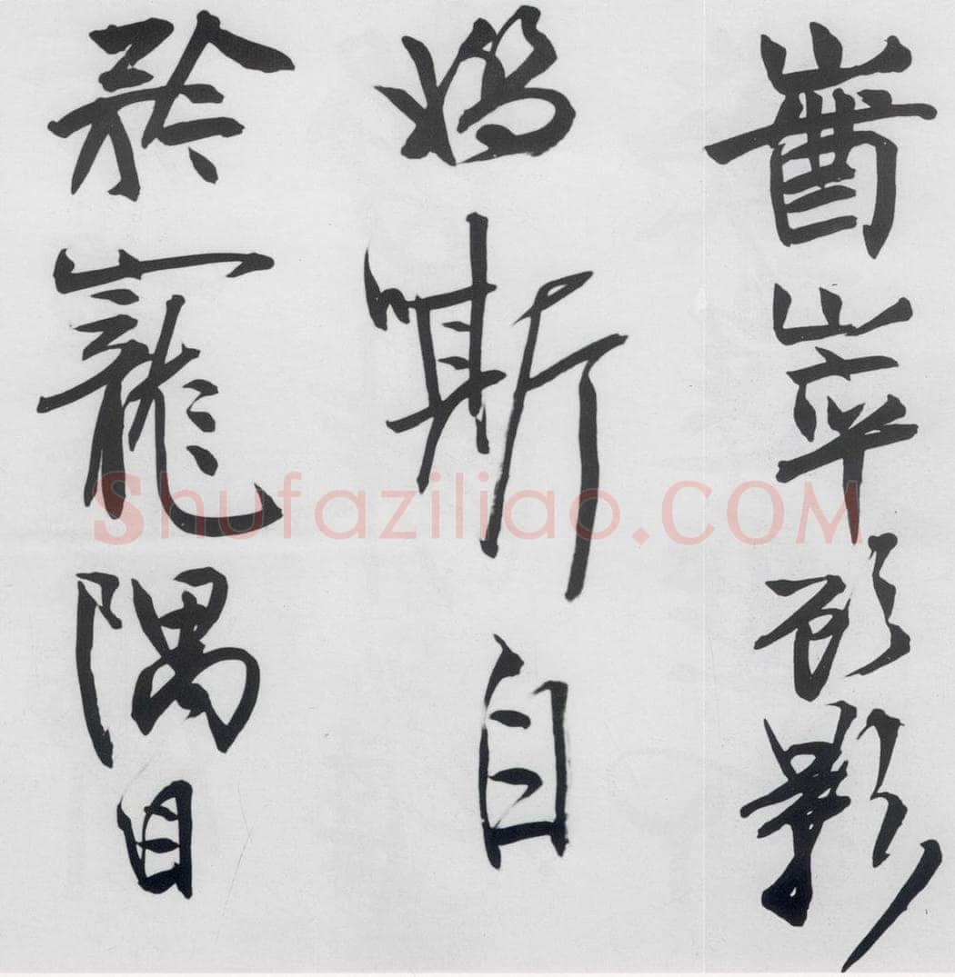 清代 程京萼 程京萼书杜甫骢马行（4） 书法作品