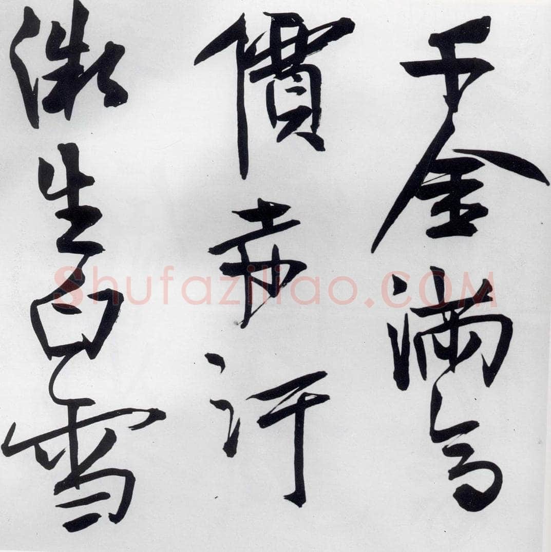 清代 程京萼 程京萼书杜甫骢马行（7） 书法作品