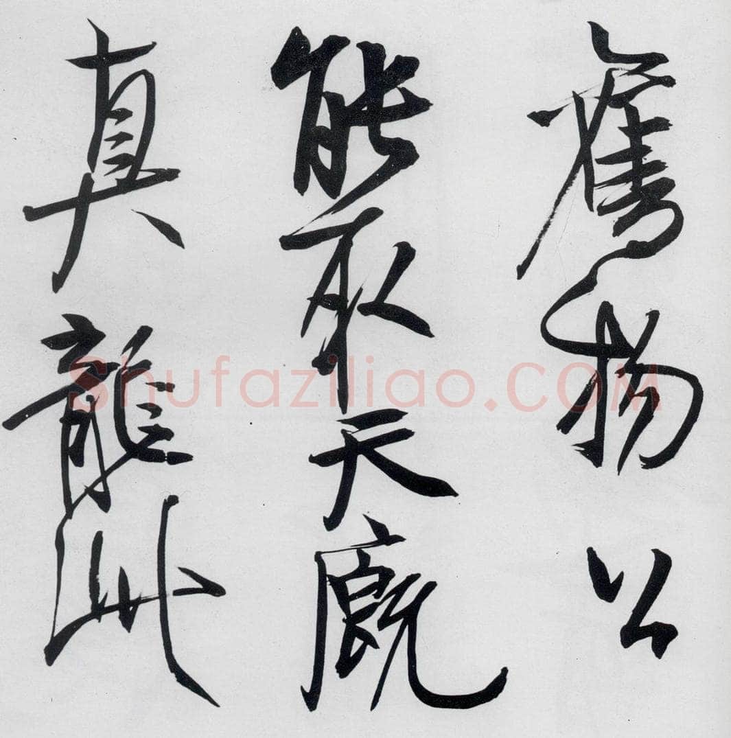 清代 程京萼 程京萼书杜甫骢马行（9） 书法作品
