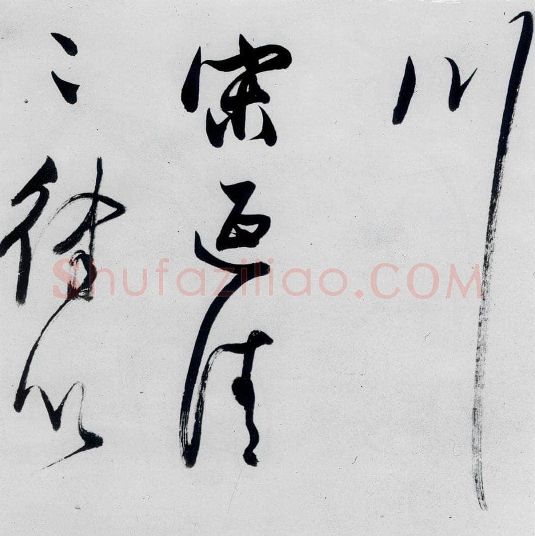 明代 董其昌 董其昌书高适、宋之问诗四首（20） 书法作品