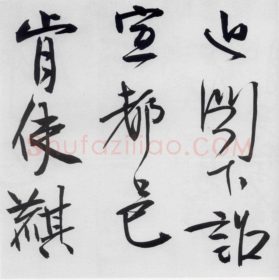 清代 程京萼 程京萼书杜甫骢马行（15） 书法作品