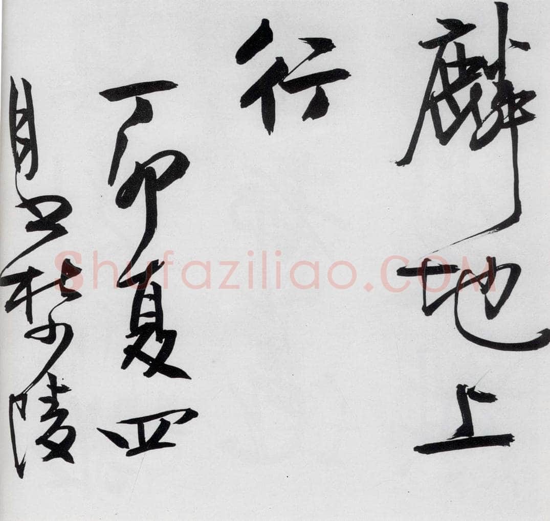 清代 程京萼 程京萼书杜甫骢马行（16） 书法作品