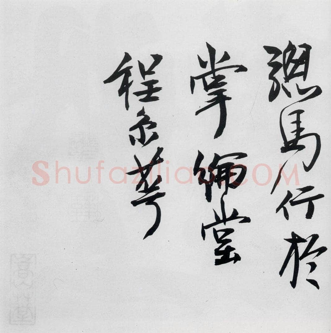 清代 程京萼 程京萼书杜甫骢马行（17） 书法作品