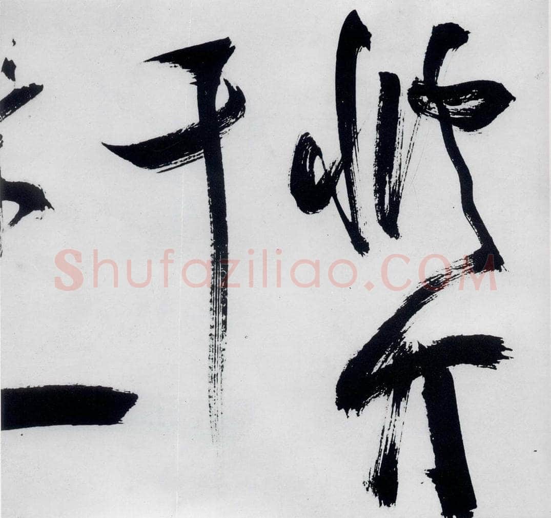 明代 祝允明 祝允明书严维岁初喜皇甫侍御至（6） 书法作品