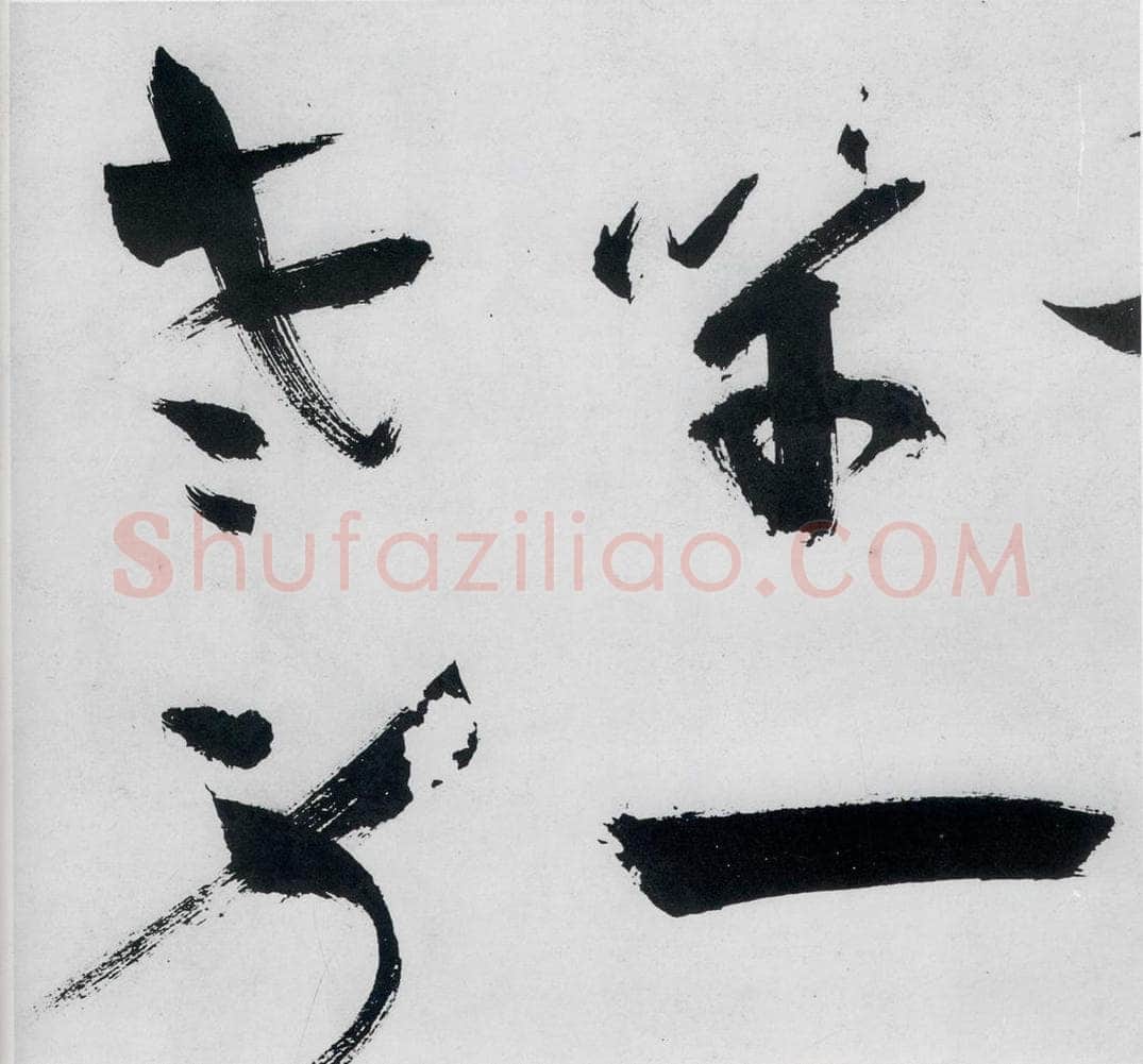 明代 祝允明 祝允明书严维岁初喜皇甫侍御至（7） 书法作品