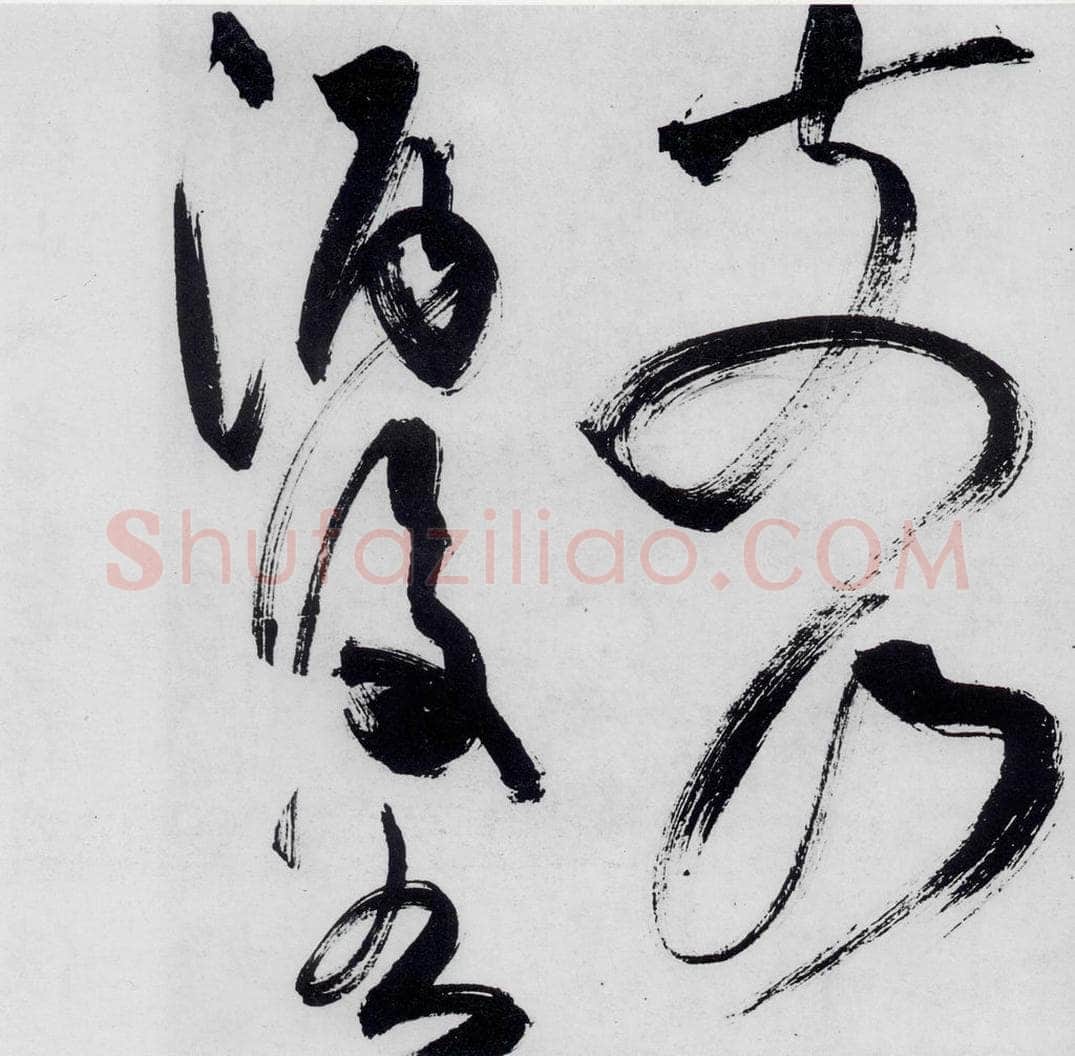 明代 祝允明 祝允明书严维岁初喜皇甫侍御至（8） 书法作品