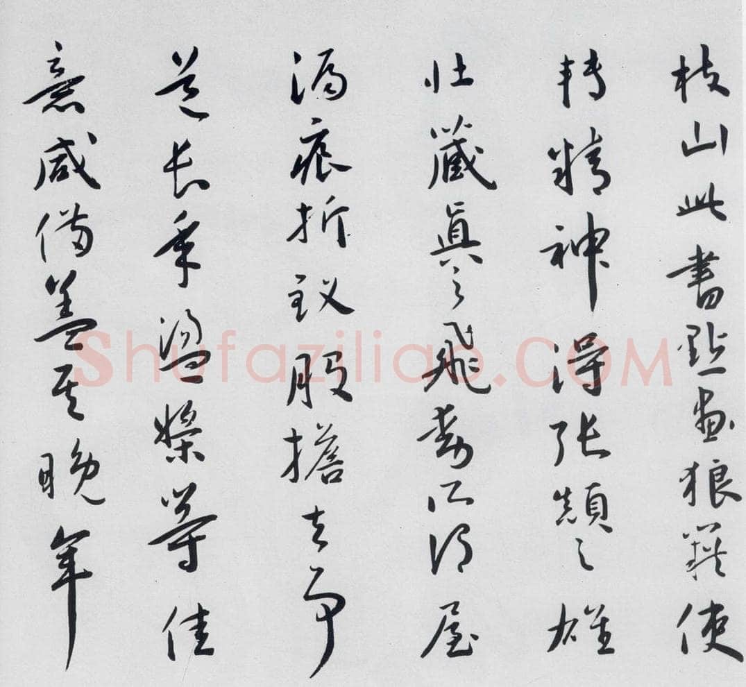 明代 祝允明 祝允明书严维岁初喜皇甫侍御至（9） 书法作品