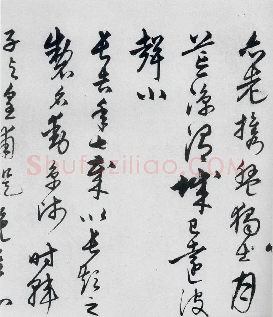 明代 宋克 宋克书卢仝、李贺诗五首（8） 书法作品