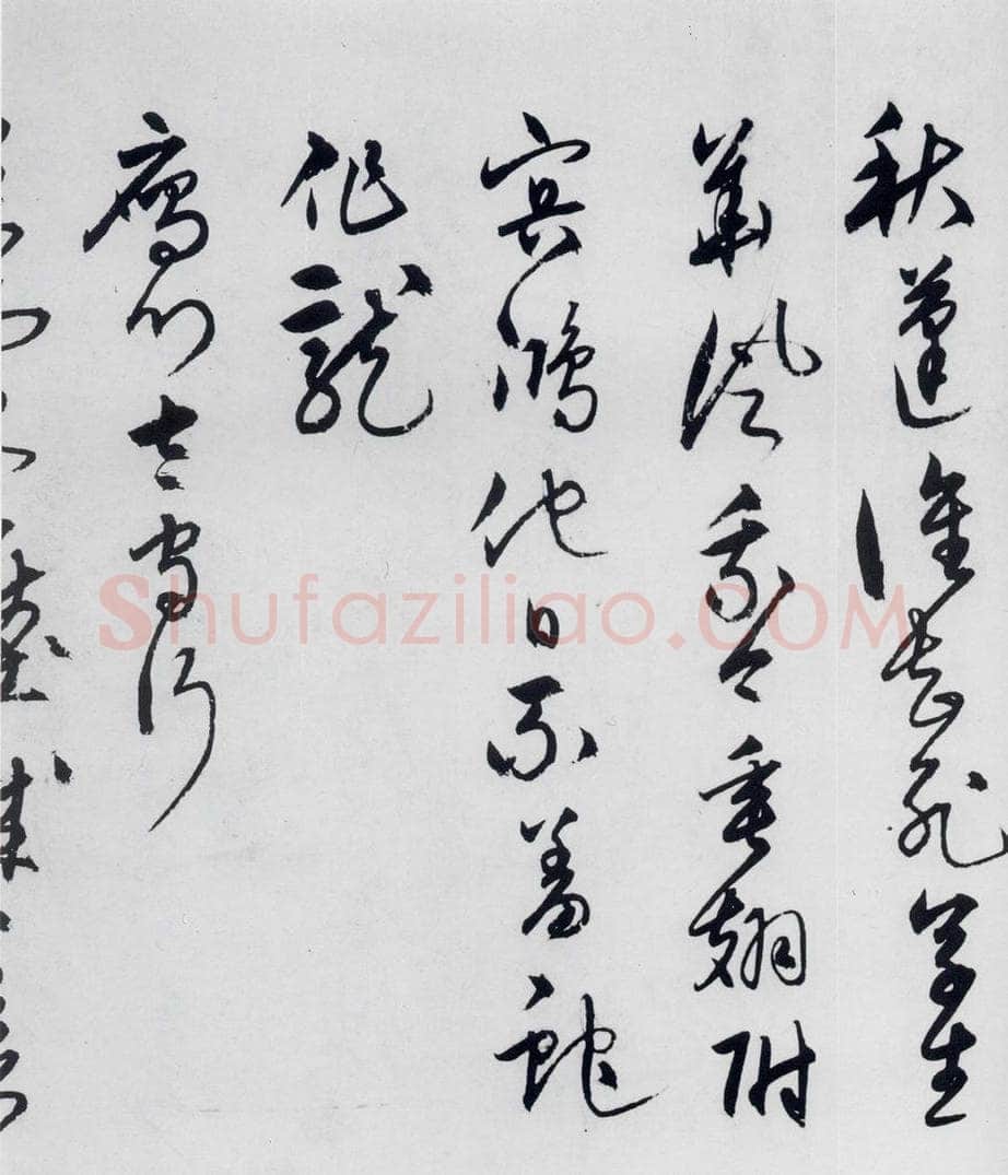 明代 宋克 宋克书卢仝、李贺诗五首（12） 书法作品