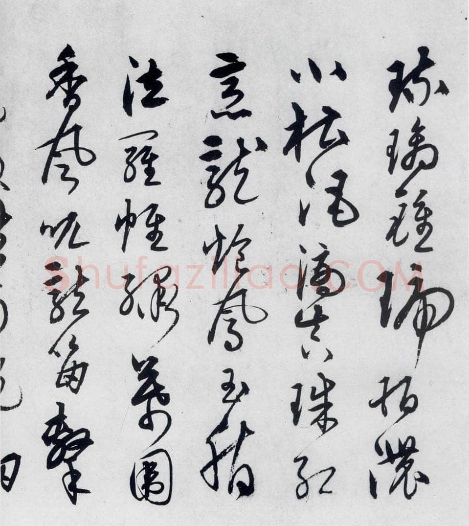 明代 宋克 宋克书卢仝、李贺诗五首（15） 书法作品