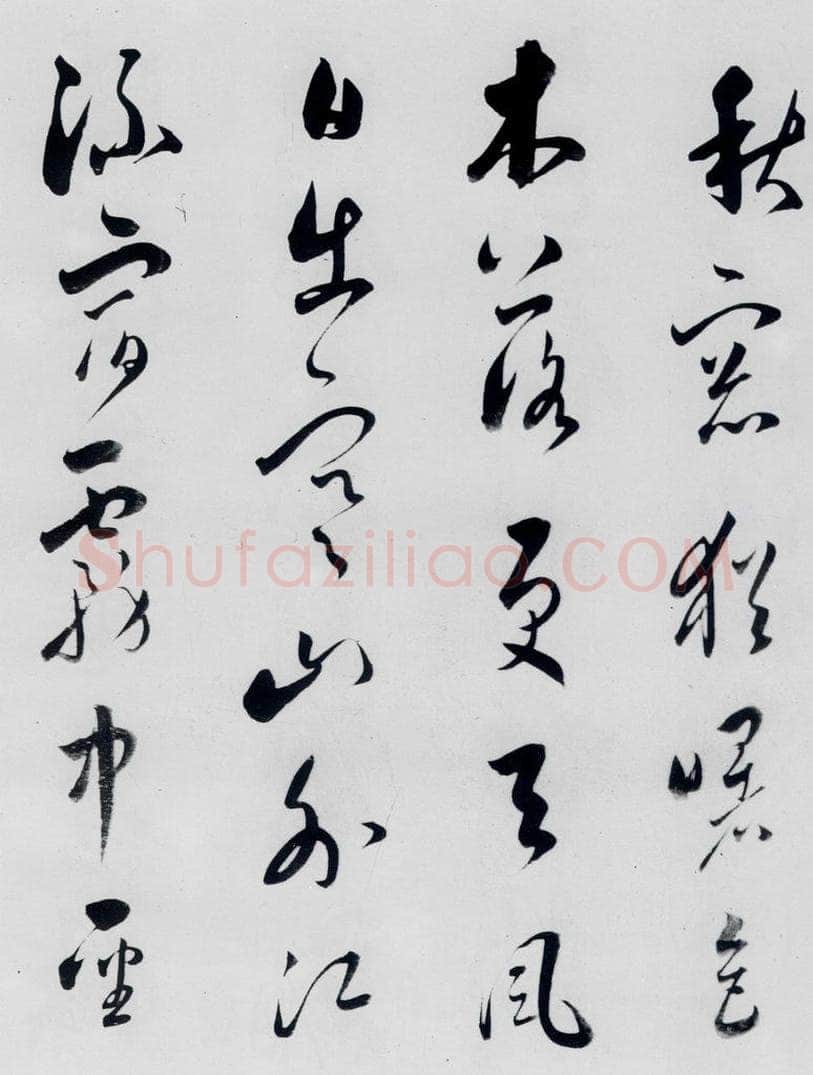明代 娄坚 娄坚书杜甫、李白诗十首（3） 书法作品