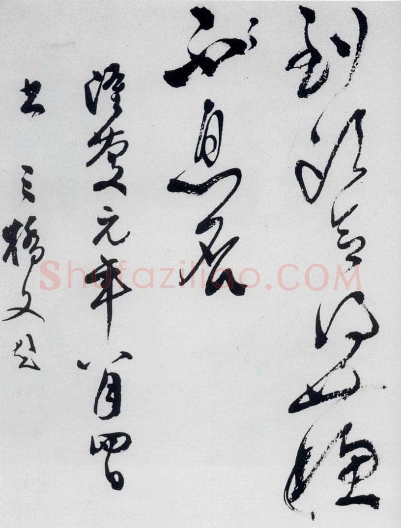 明代 文彭 文彭书卢仝走笔谢孟谏议寄新茶（15） 书法作品
