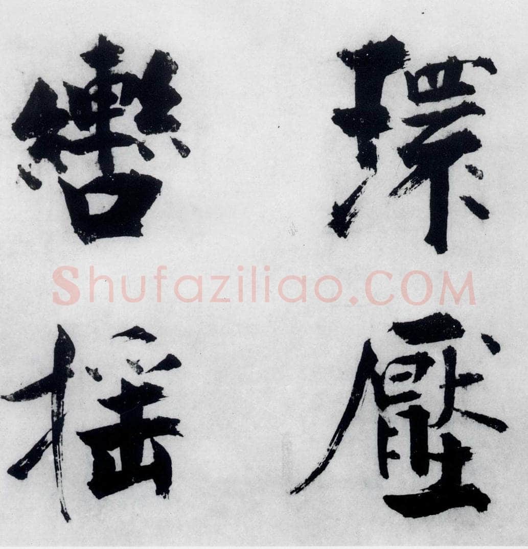 宋代 张即之 张即之书李贺高轩过（2） 书法作品