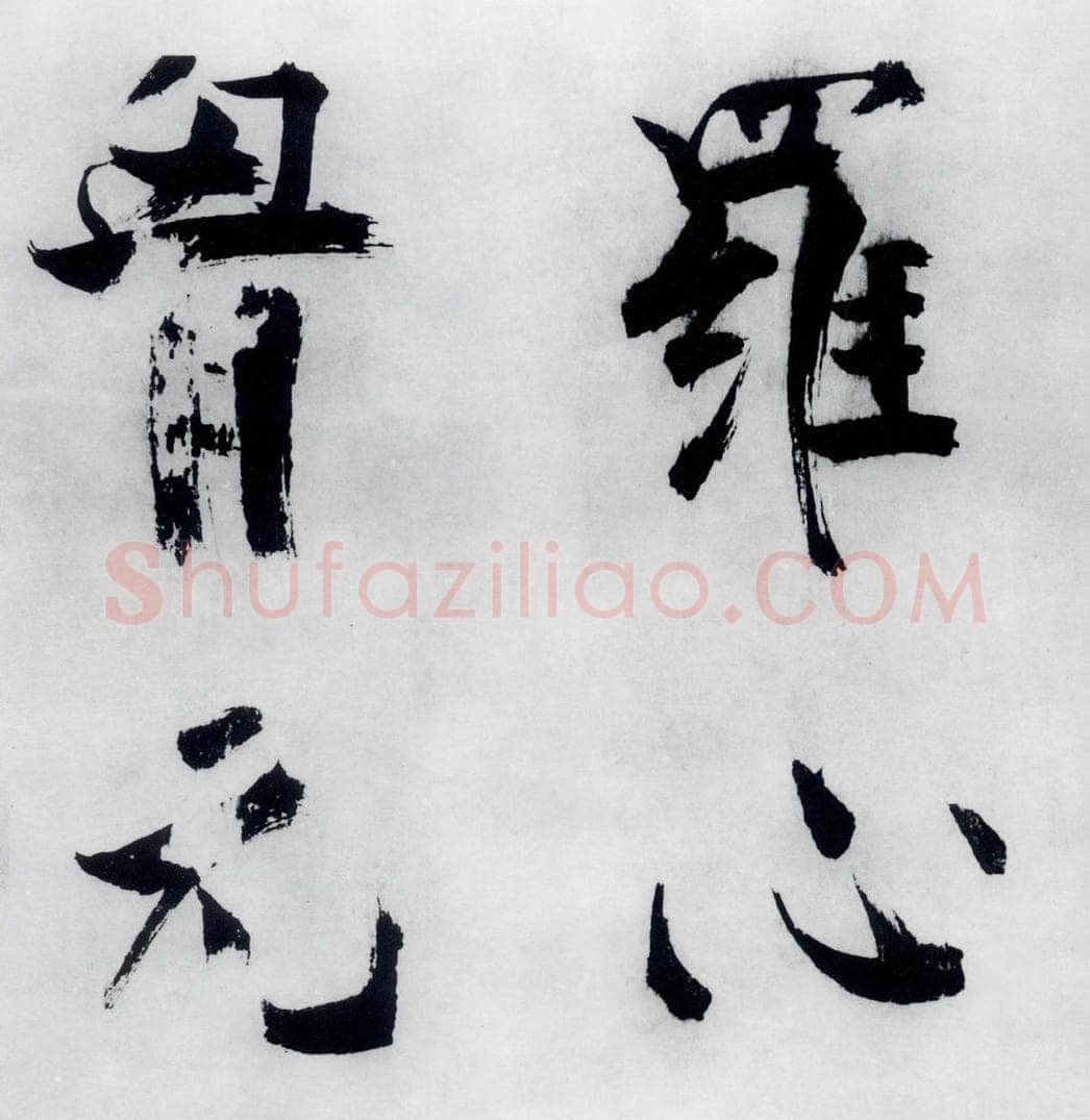 宋代 张即之 张即之书李贺高轩过（8） 书法作品