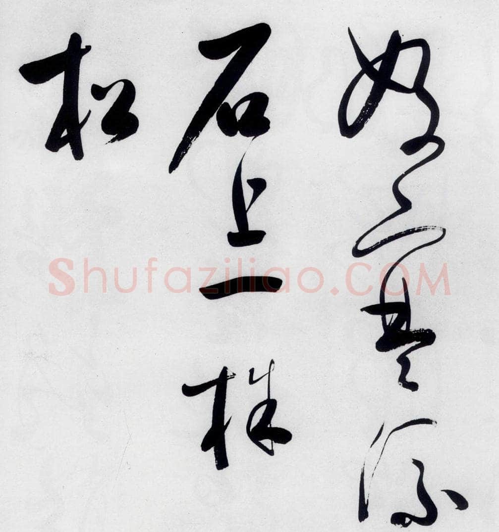 明代 娄监 娄坚书韦应物、熊孺登、刘禹锡、卢仝诸人诗六首（14） 书法作品