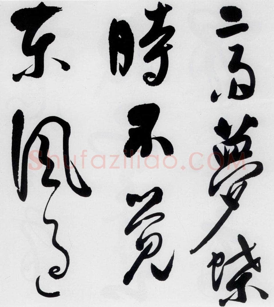 明代 娄监 娄坚书韦应物、熊孺登、刘禹锡、卢仝诸人诗六首（16） 书法作品