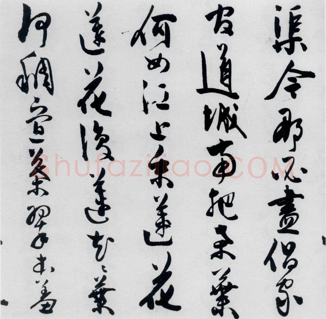 明代 陈淳 陈淳书王勃、李白、王昌龄诸人采莲曲（3） 书法作品