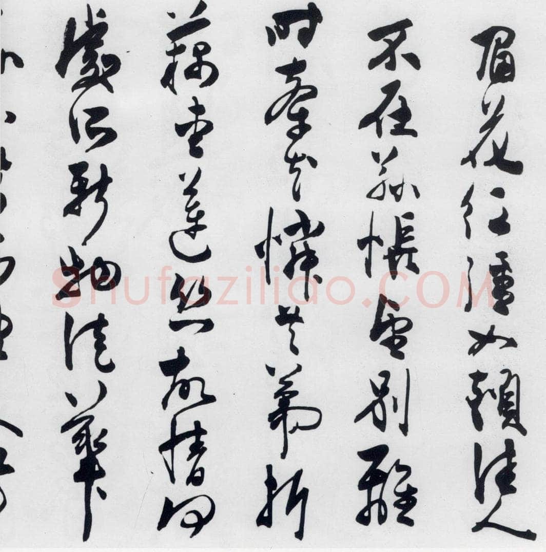 明代 陈淳 陈淳书王勃、李白、王昌龄诸人采莲曲（4） 书法作品