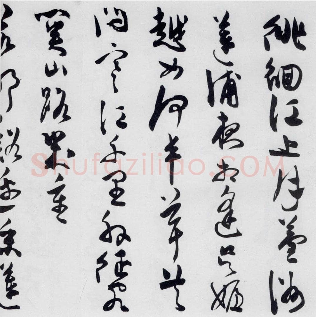 明代 陈淳 陈淳书王勃、李白、王昌龄诸人采莲曲（6） 书法作品