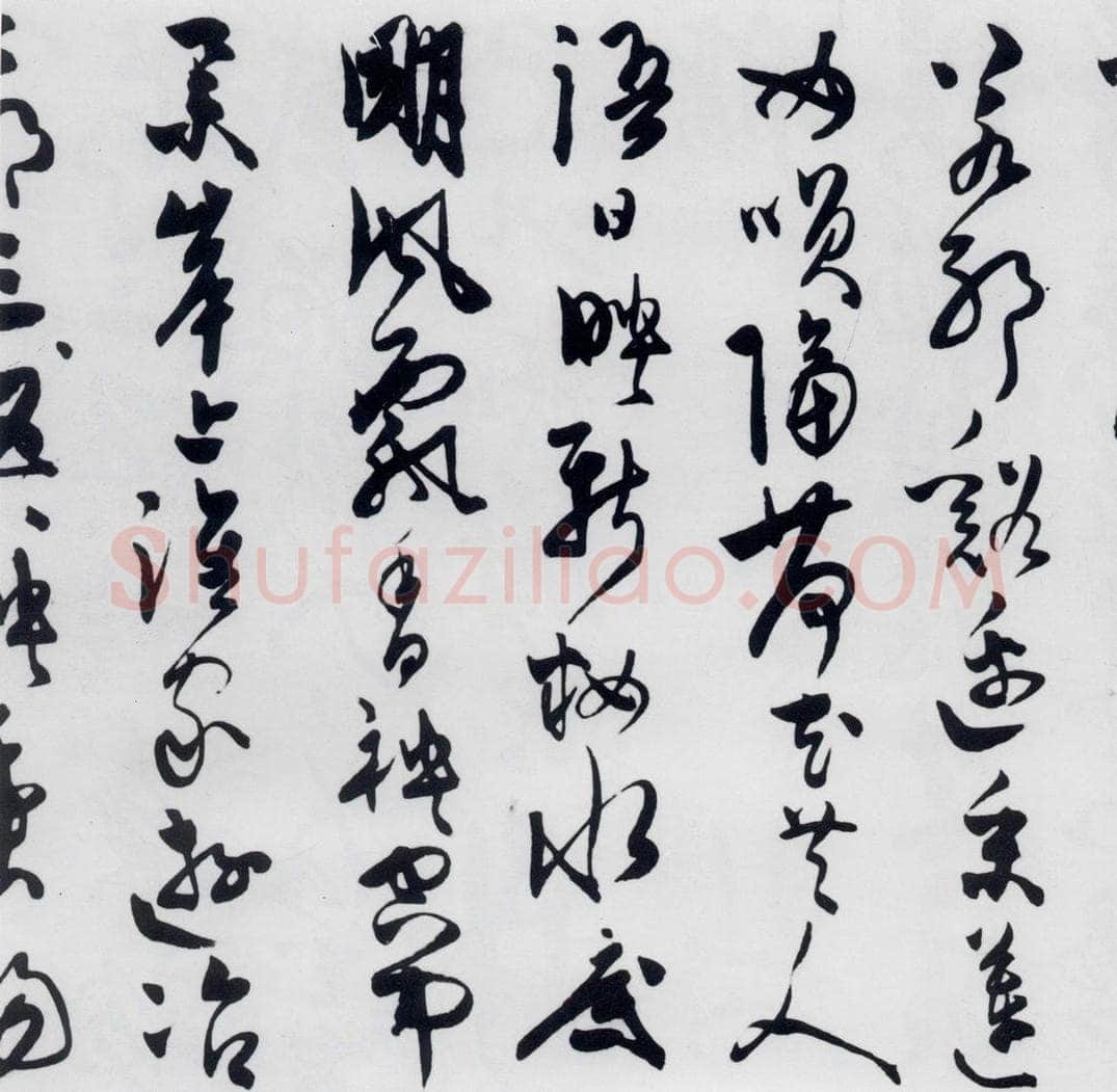 明代 陈淳 陈淳书王勃、李白、王昌龄诸人采莲曲（7） 书法作品