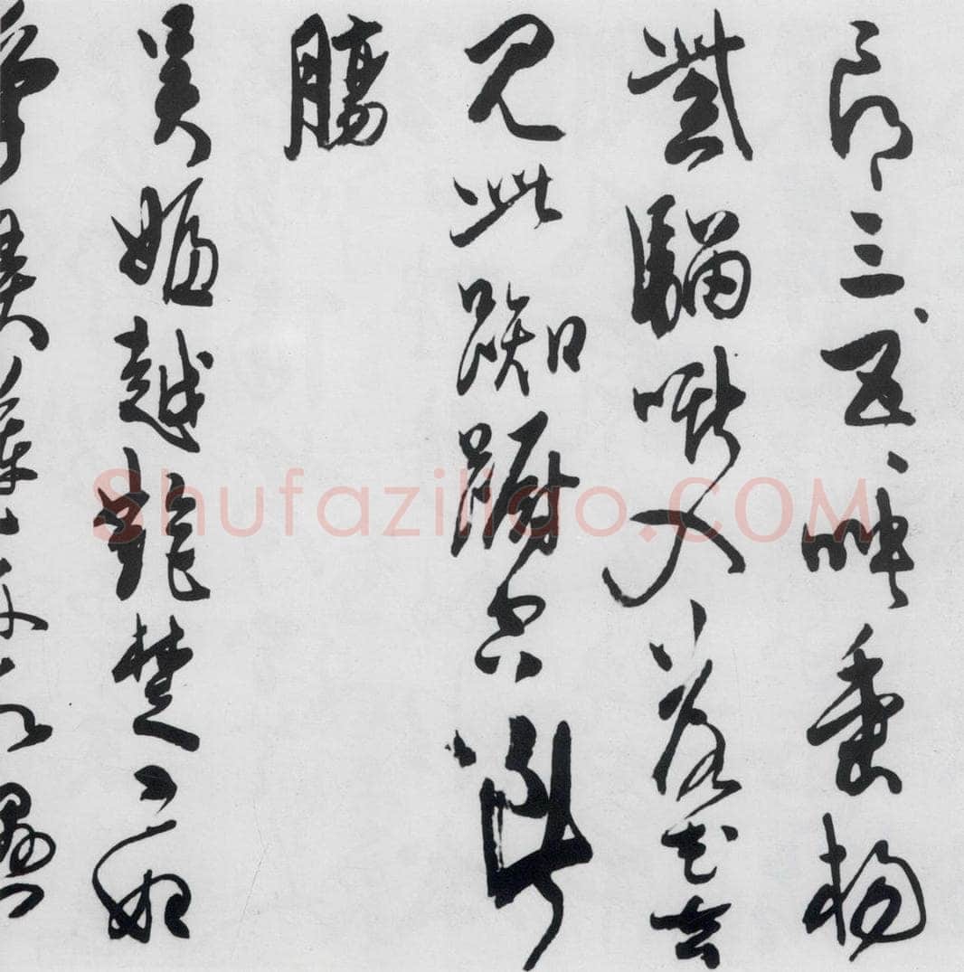 明代 陈淳 陈淳书王勃、李白、王昌龄诸人采莲曲（8） 书法作品