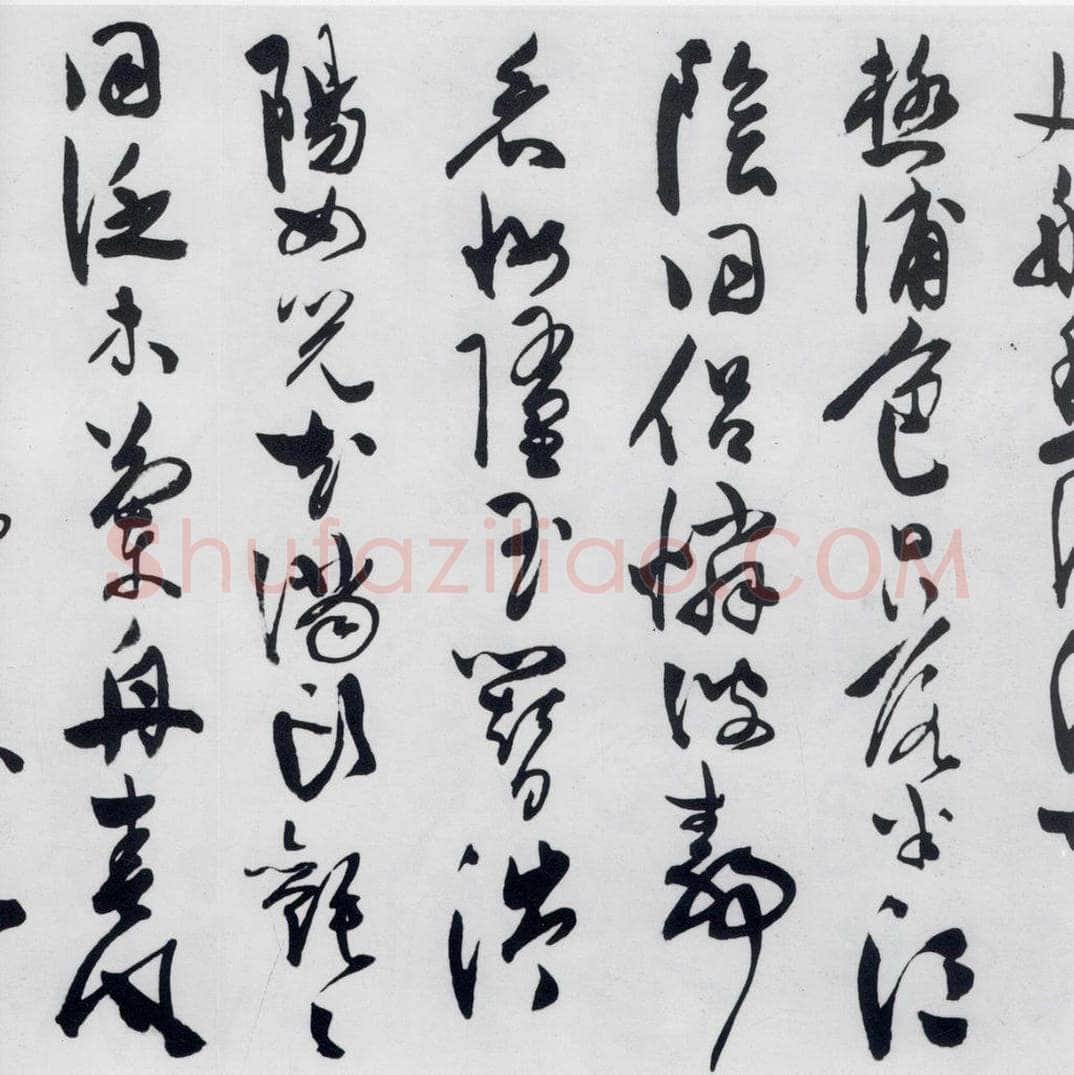 明代 陈淳 陈淳书王勃、李白、王昌龄诸人采莲曲（12） 书法作品