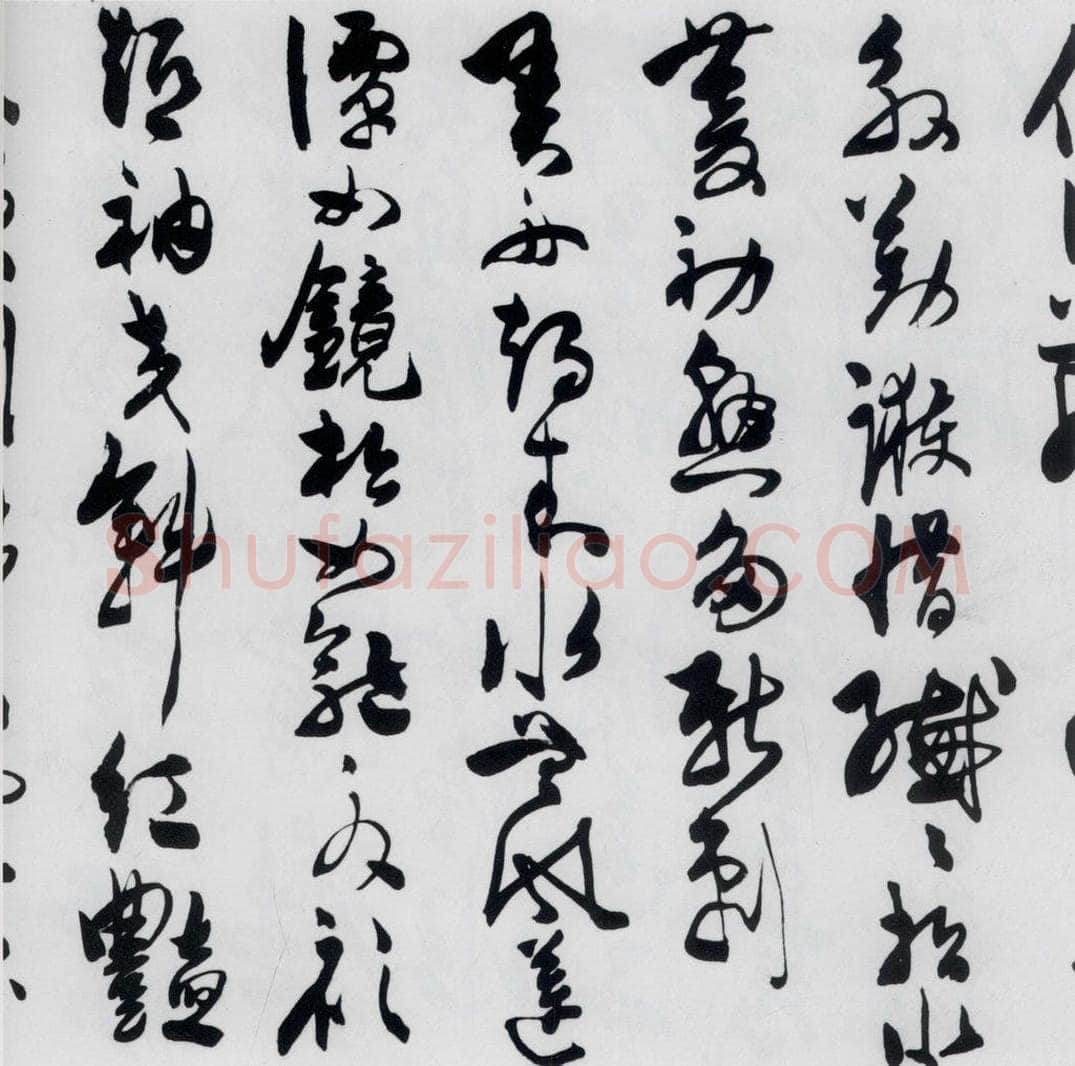 明代 陈淳 陈淳书王勃、李白、王昌龄诸人采莲曲（14） 书法作品