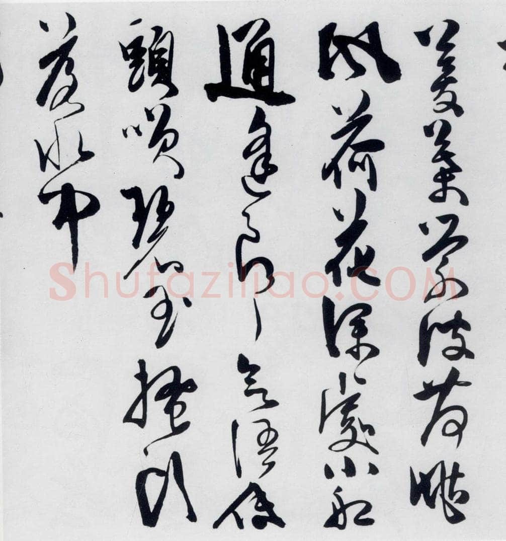 明代 陈淳 陈淳书王勃、李白、王昌龄诸人采莲曲（18） 书法作品