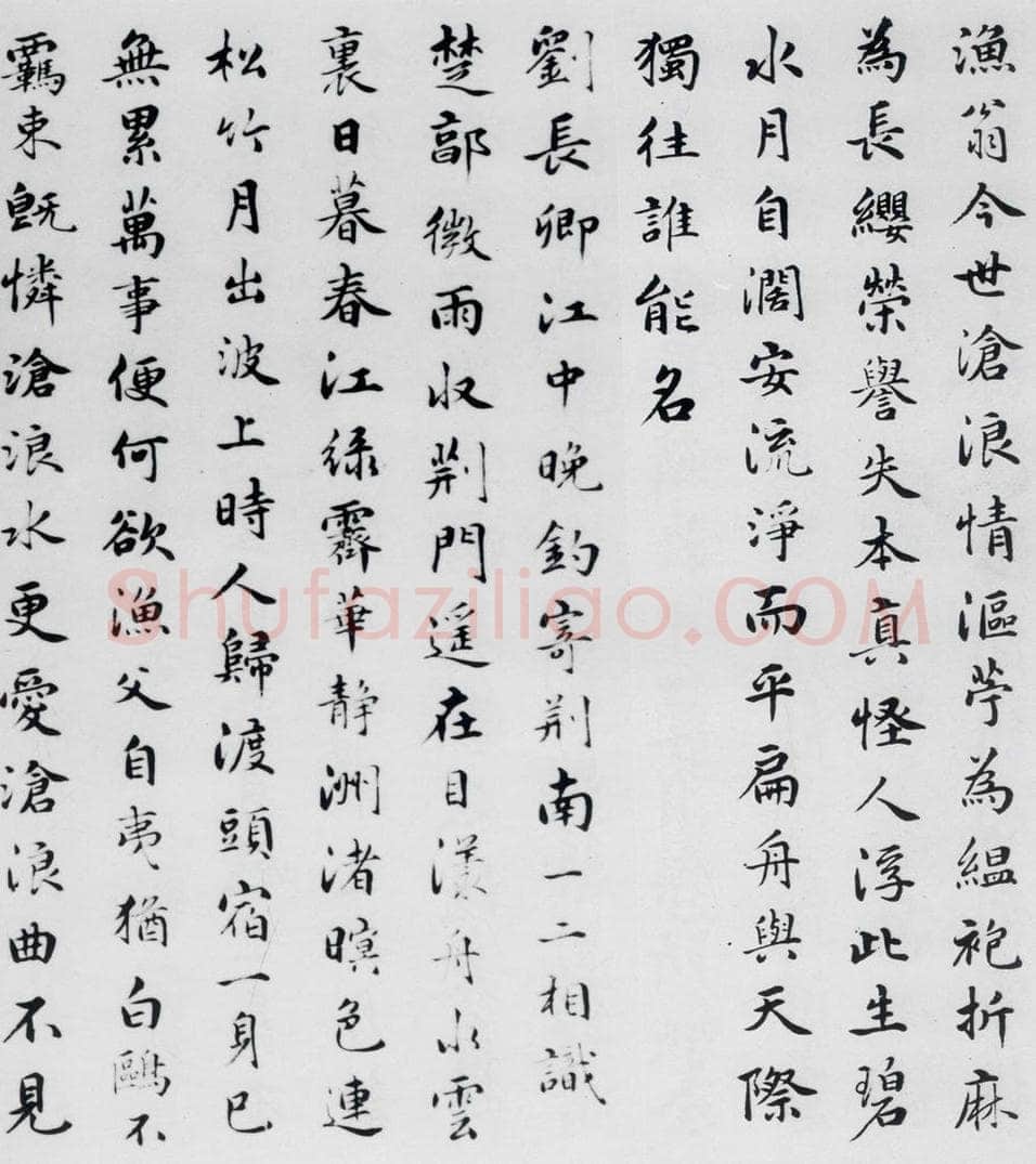 明代 朱之蕃 朱之蕃书储光羲诸人渔家诗词（3） 书法作品