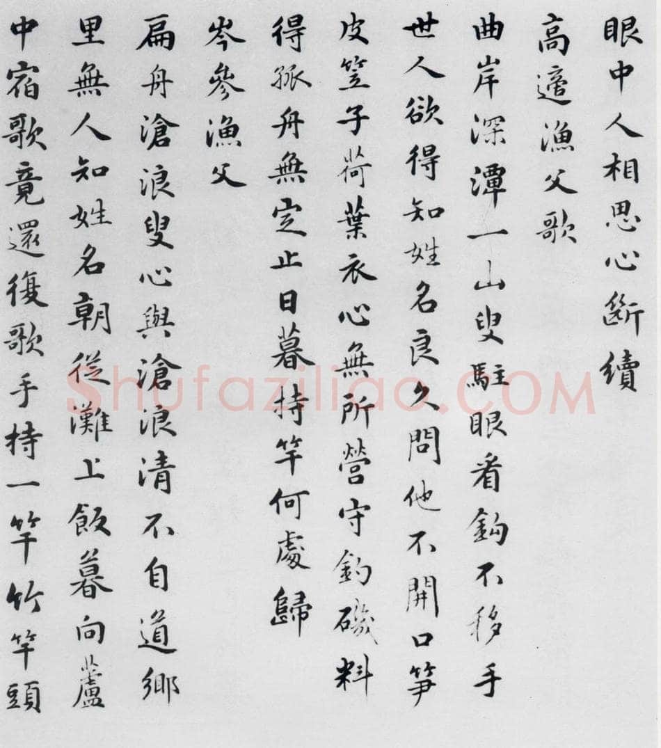 明代 朱之蕃 朱之蕃书储光羲诸人渔家诗词（4） 书法作品