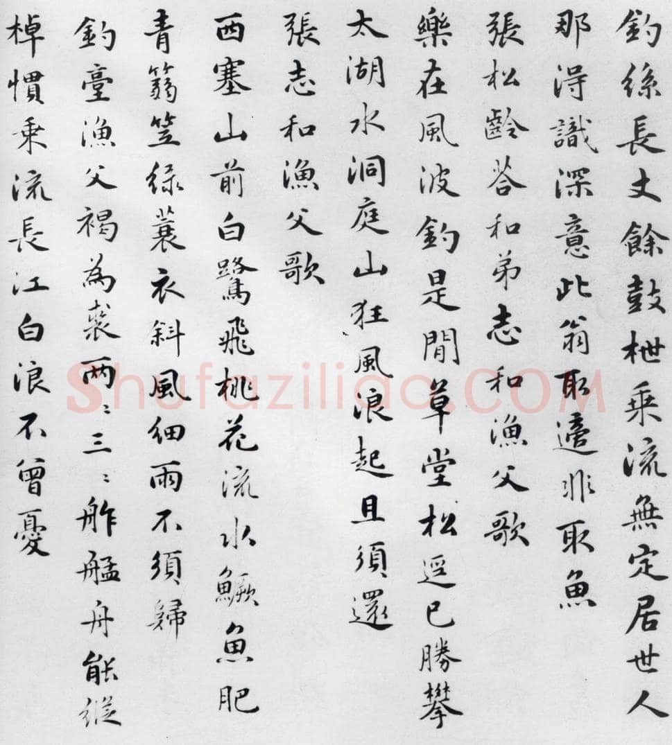 明代 朱之蕃 朱之蕃书储光羲诸人渔家诗词（5） 书法作品