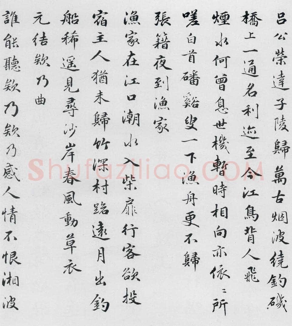 明代 朱之蕃 朱之蕃书储光羲诸人渔家诗词（8） 书法作品