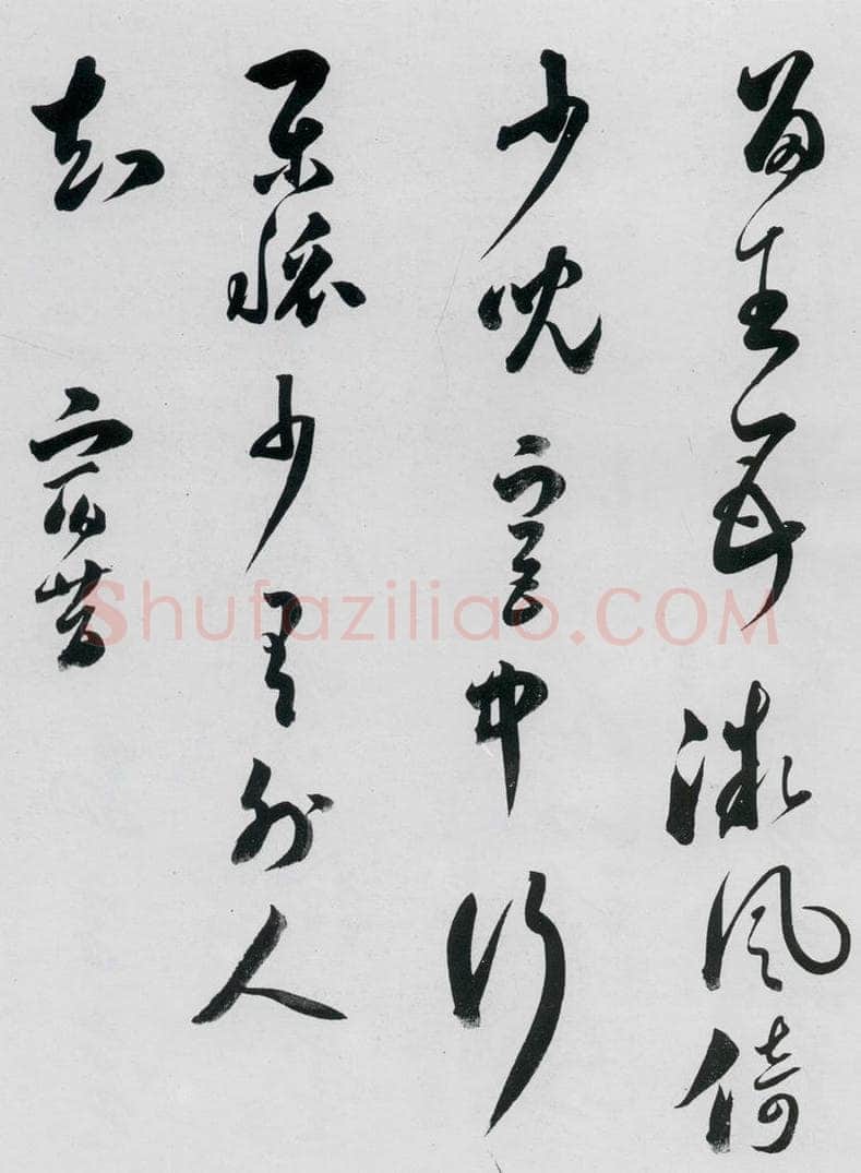 明代 娄坚 娄坚书杜甫、李白诗十首（10） 书法作品
