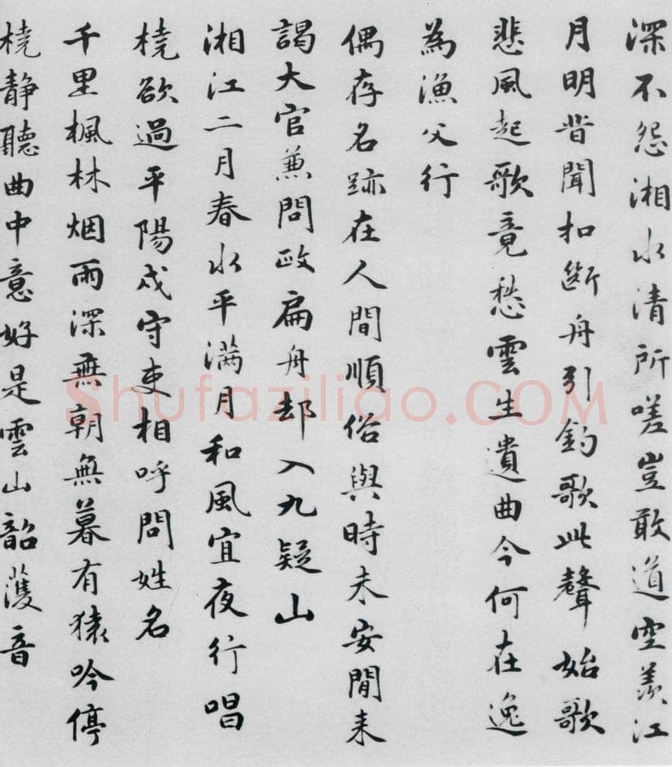 明代 朱之蕃 朱之蕃书储光羲诸人渔家诗词（9） 书法作品