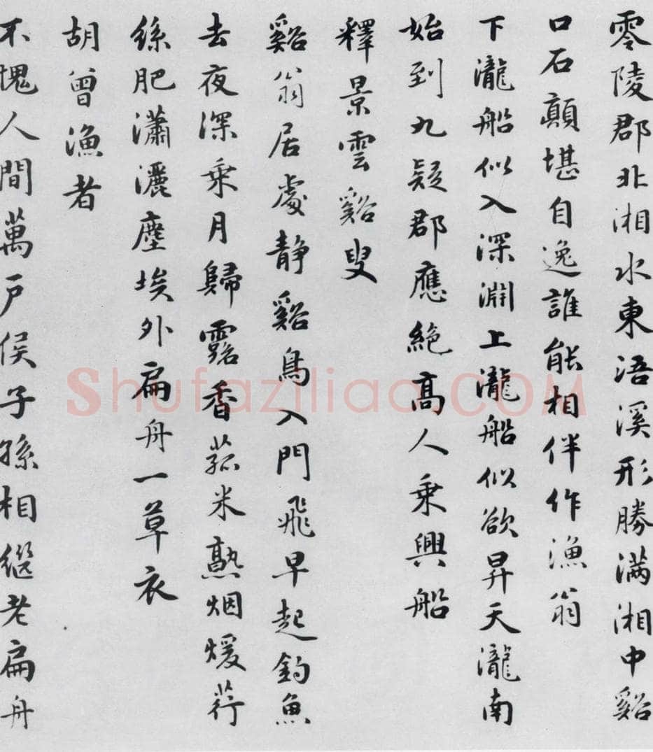 明代 朱之蕃 朱之蕃书储光羲诸人渔家诗词（10） 书法作品