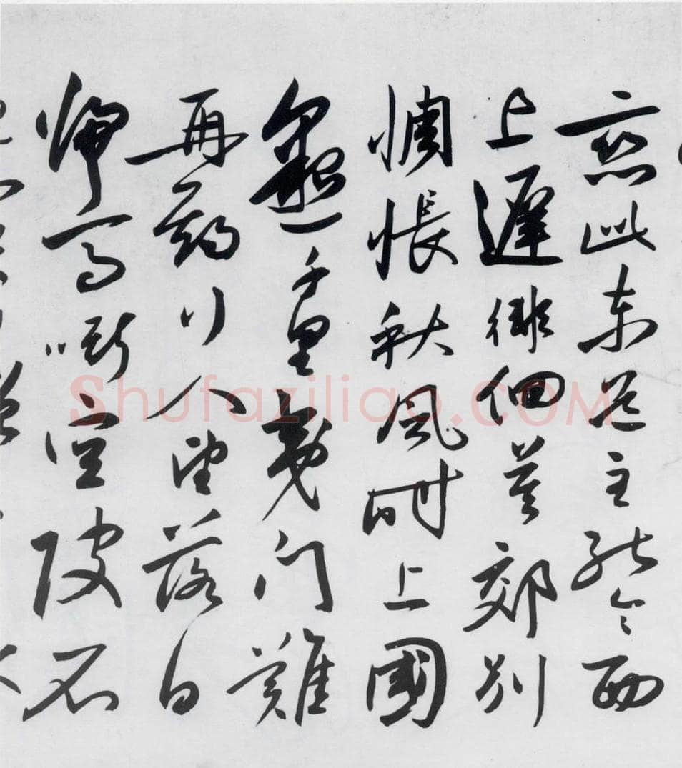 明代 沈炼 沈炼书刘长卿诸人送别诗（1） 书法作品