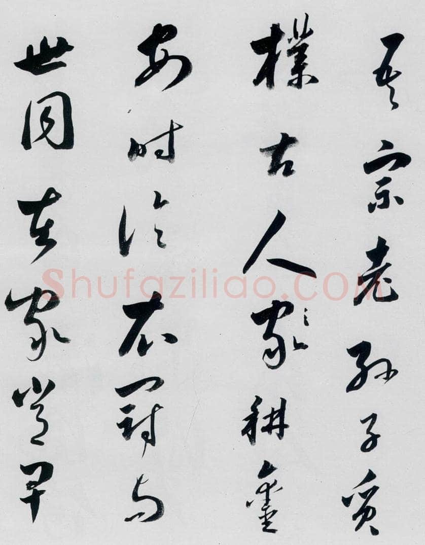 明代 娄坚 娄坚书杜甫、李白诗十首（11） 书法作品