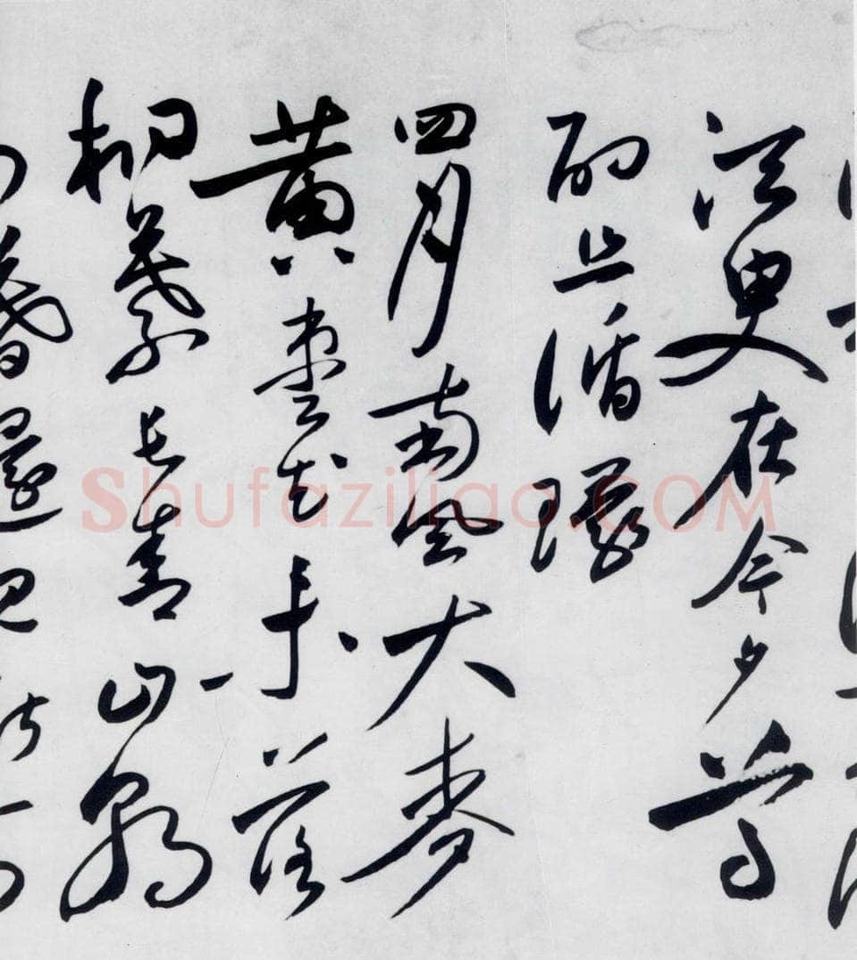 明代 沈炼 沈炼书刘长卿诸人送别诗（8） 书法作品