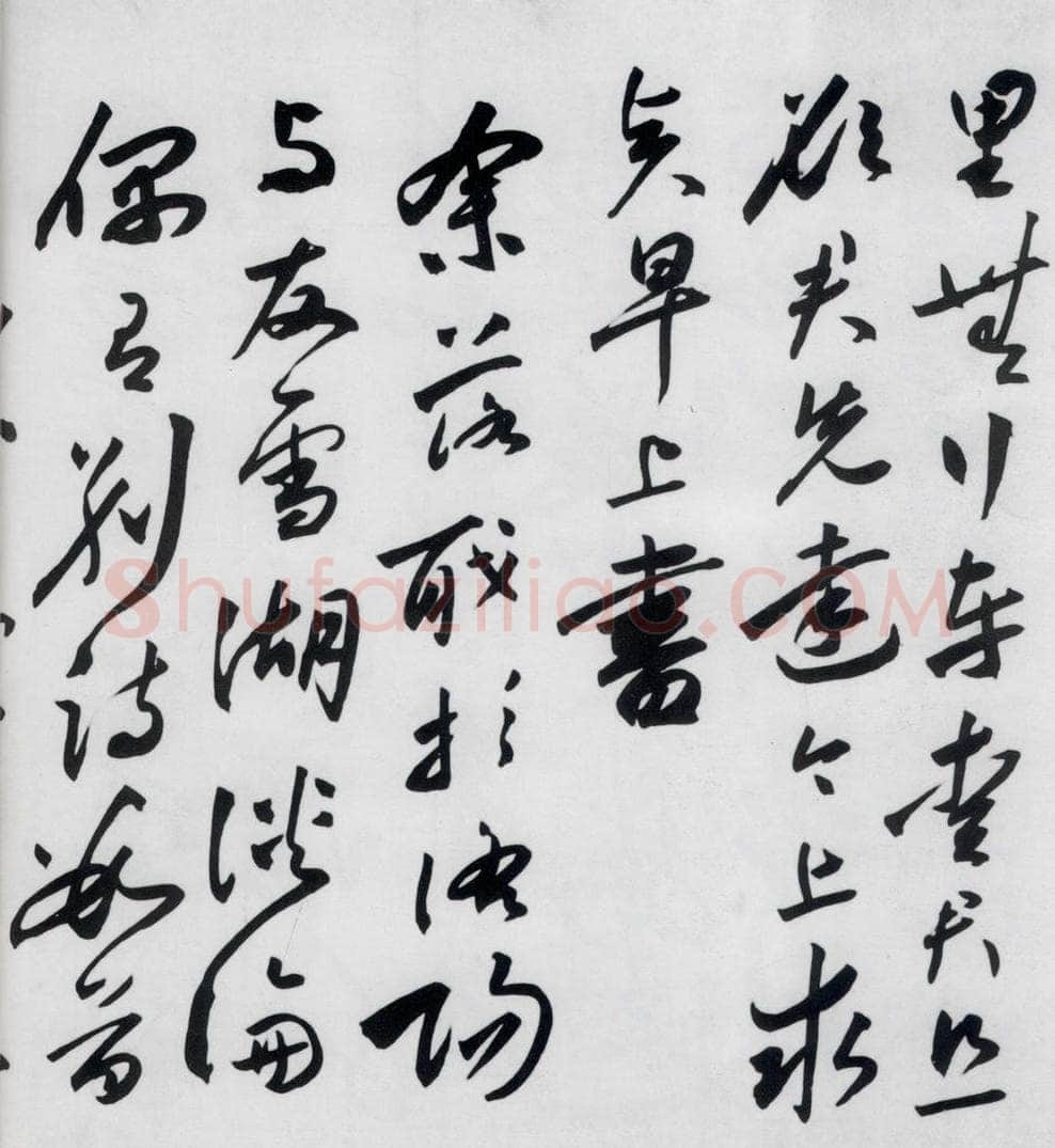 明代 沈炼 沈炼书刘长卿诸人送别诗（16） 书法作品