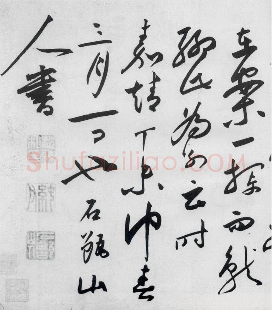 明代 沈炼 沈炼书刘长卿诸人送别诗（17） 书法作品