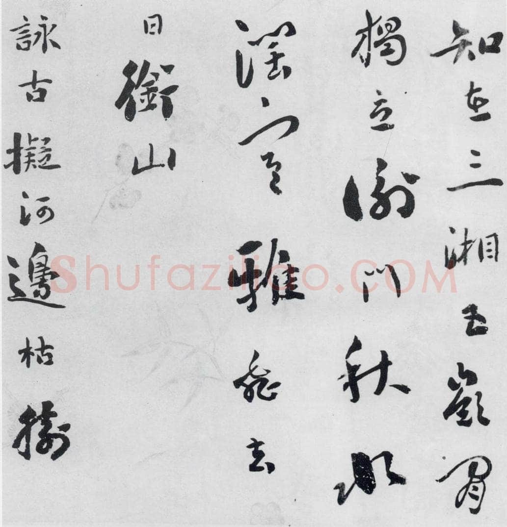 清代 刘墉 刘墉书卢仝、王建诸人诗四首（4） 书法作品