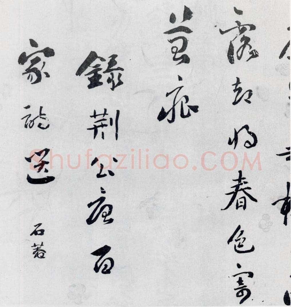 清代 刘墉 刘墉书卢仝、王建诸人诗四首（6） 书法作品