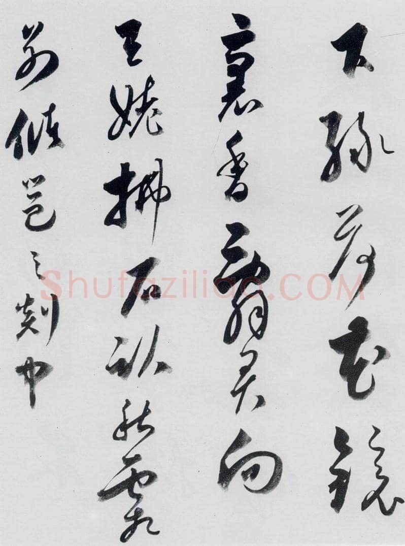 明代 娄坚 娄坚书杜甫、李白诗十首（14） 书法作品