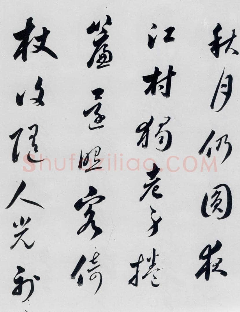 明代 娄坚 娄坚书杜甫、李白诗十首（15） 书法作品