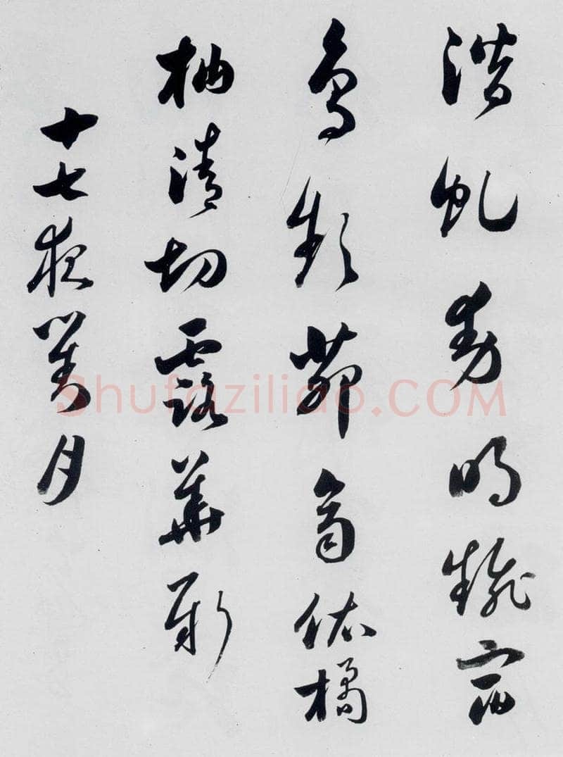 明代 娄坚 娄坚书杜甫、李白诗十首（16） 书法作品