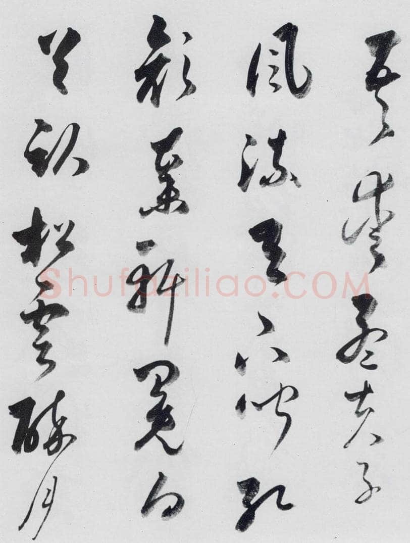 明代 娄坚 娄坚书杜甫、李白诗十首（17） 书法作品