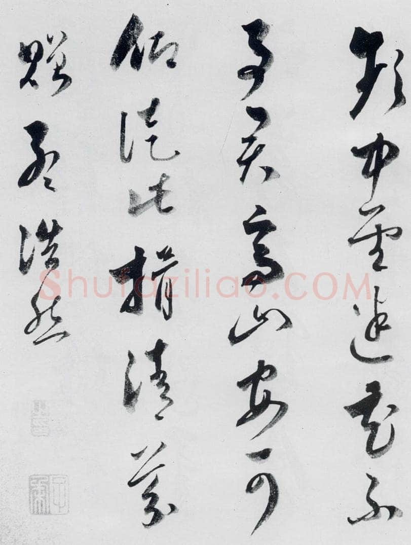 明代 娄坚 娄坚书杜甫、李白诗十首（18） 书法作品