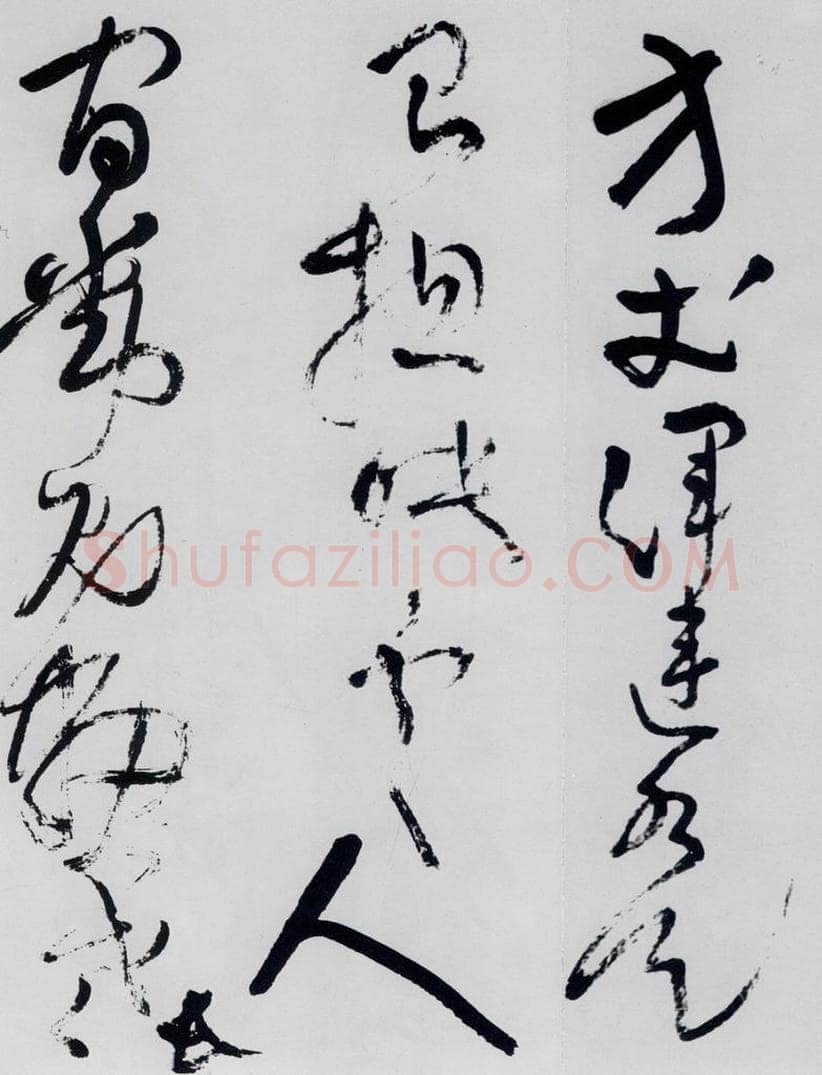 清代 王铎 王铎书杜甫、王湾诸人诗十首（12） 书法作品