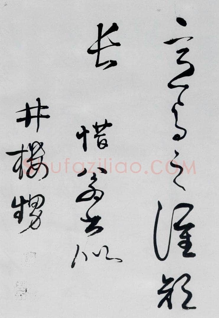 清代 姚鼐 姚鼐书李白金陵城西楼月下吟等三首（8） 书法作品