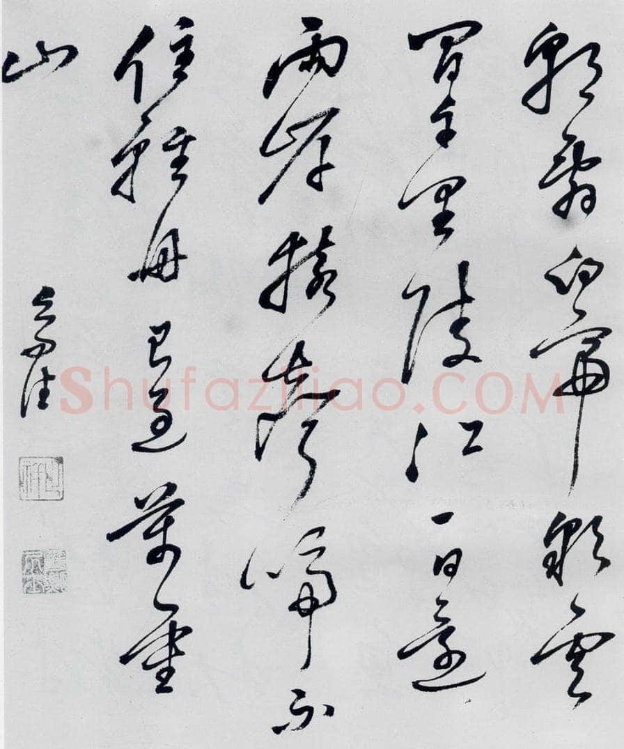 清代 祁豸佳 祁豸佳书李白、刘禹锡诗四首（1） 书法作品